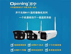 室外無線WIFI網(wǎng)絡(luò)攝像機系列 （點擊進(jìn)入大圖）