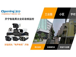 智能黑光全彩網(wǎng)絡(luò)攝像機  （點擊進(jìn)入大圖）