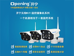 室外無線WIFI網(wǎng)絡(luò)攝像機系列3 （點擊進(jìn)入大圖）