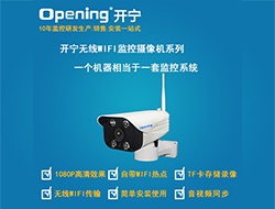 室外無線WIFI網(wǎng)絡(luò)攝像機系列5 （點擊進(jìn)入大圖）