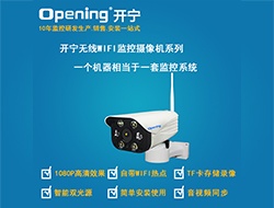 室外無線WIFI網(wǎng)絡(luò)攝像機系列6 （點擊進(jìn)入大圖）