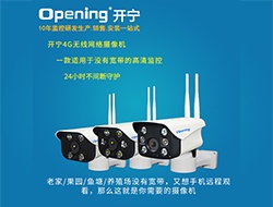 4G無線WIFI網(wǎng)絡(luò)攝像機系列1（點擊進(jìn)入大圖）