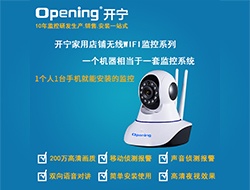 室內(nèi)無線WIFI監(jiān)控攝像機 （點擊進(jìn)入大圖）