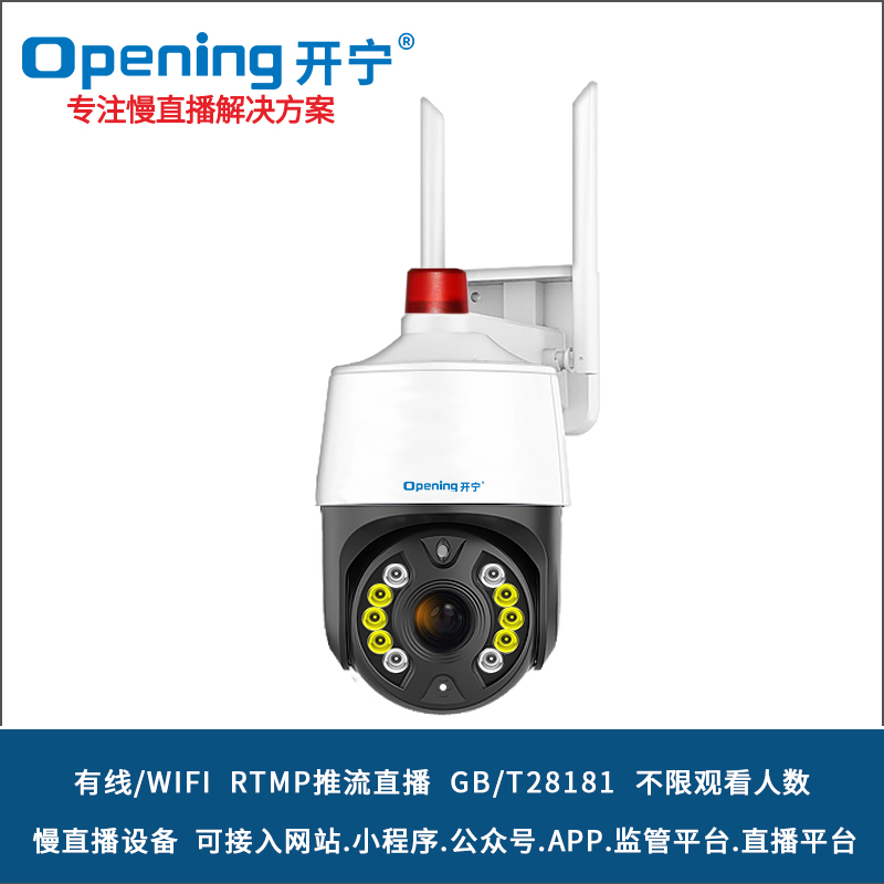 WIFI無(wú)線6倍變焦慢直播攝像機(jī) 